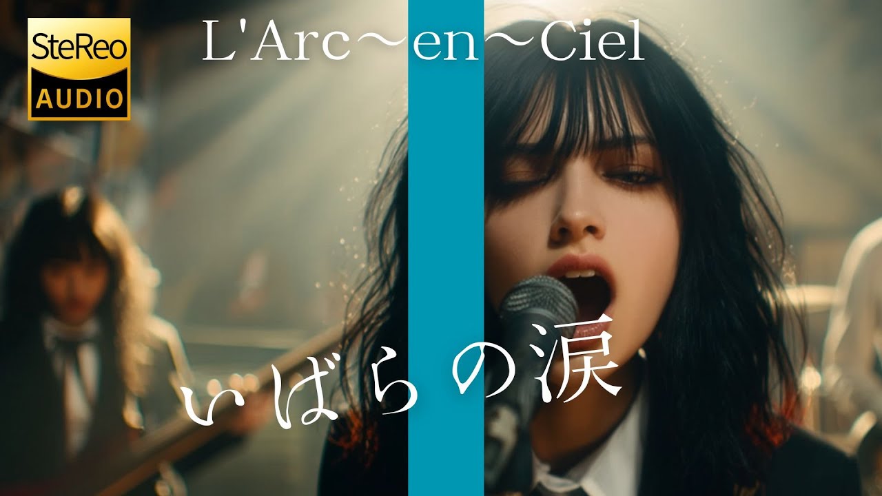 いばらの涙 / L'Arc~en~Ciel 🎸放課後の女子高生軽音部が歌ってみた