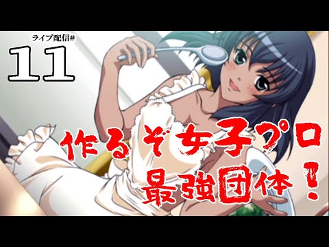 レッスルエンジェルスサバイバー2 - YouTube