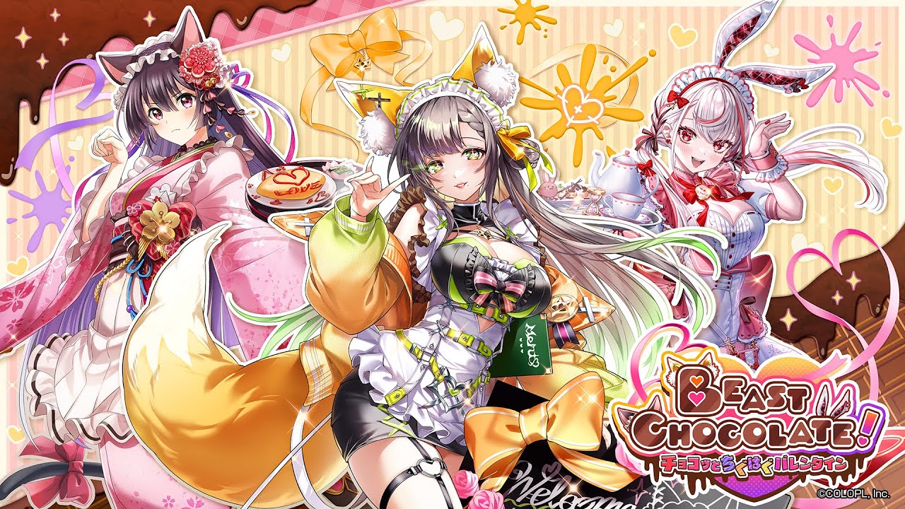 白猫プロジェクト NEW WORLD'S』バレンタインイベント開催