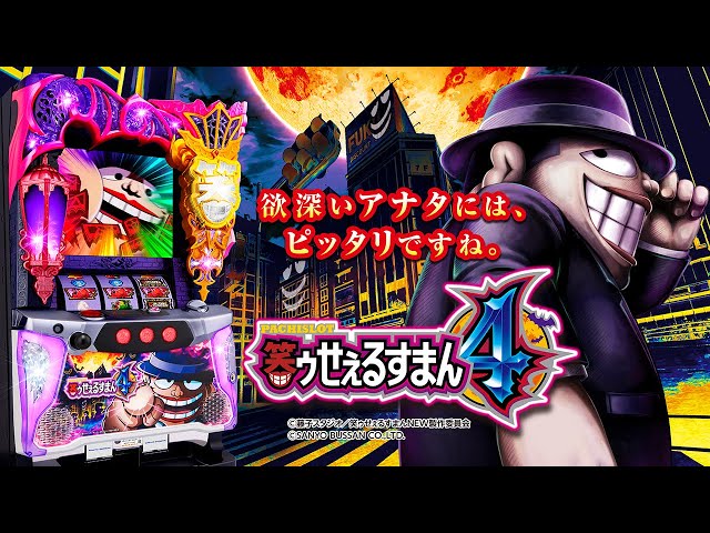 Official PV] S. Laughing Salesman 4 - YouTube