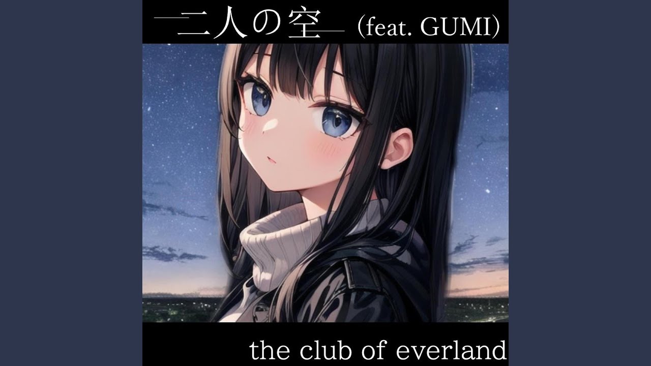 二人の空 (feat. GUMI) - YouTube
