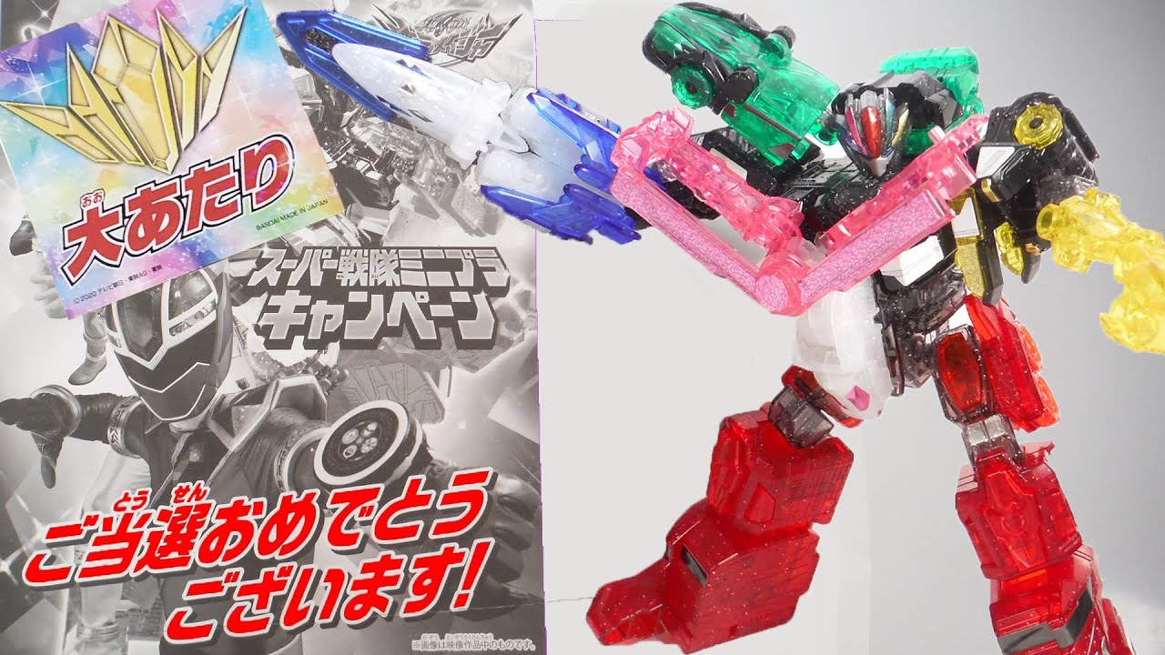 組立』ミニプラ キラメイジン クリアラメVer. 開封 スーパー戦隊