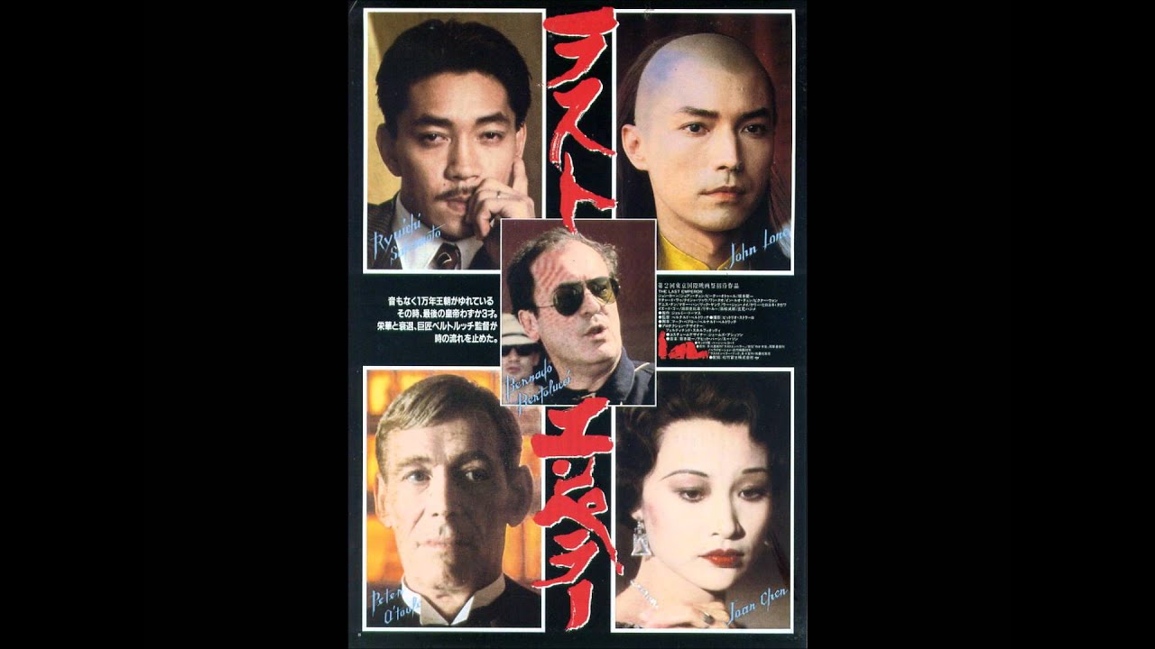 ラストエンペラーのテーマ 坂本龍一 the last emperor-theme- ryuichi
