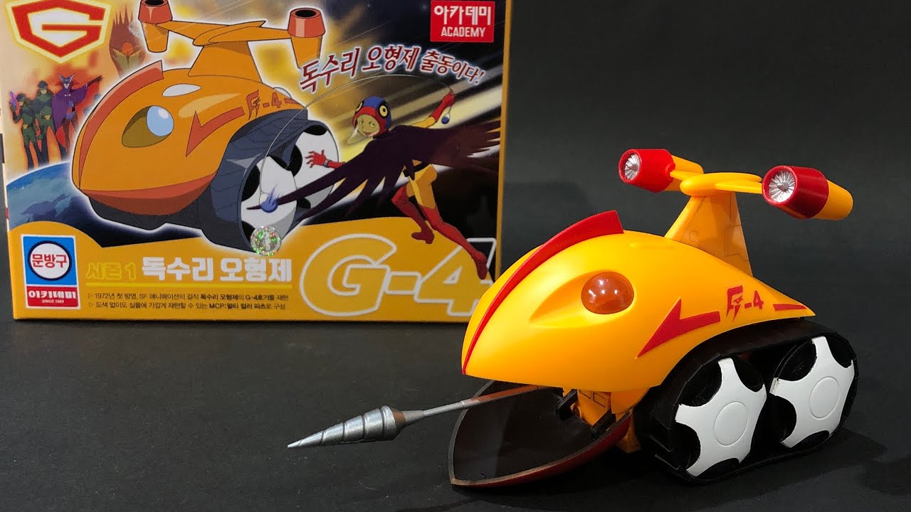 科学忍者隊 ガッチャマン】 Gメカセット〈G4号〉プラモデル[アカデミー