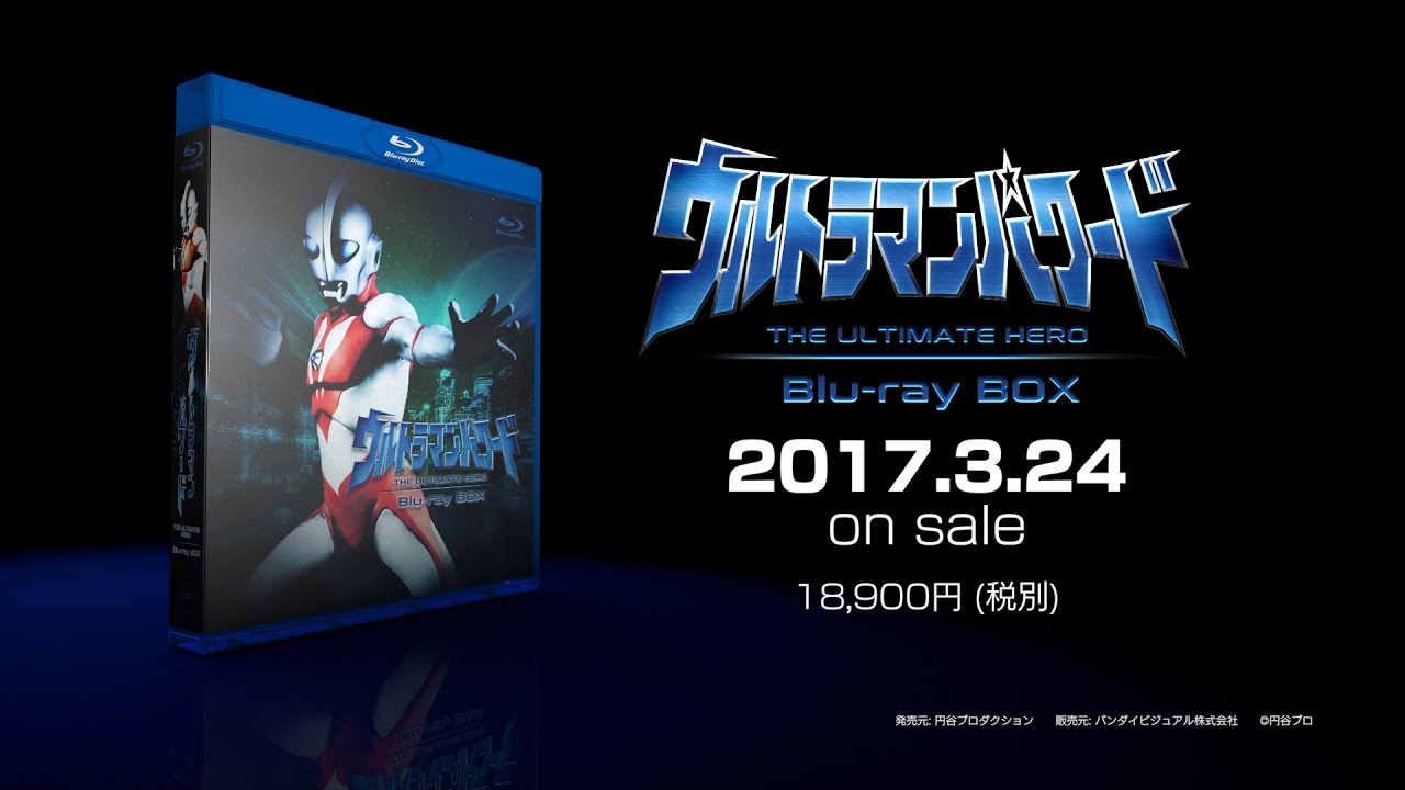 ウルトラマンG』と『ウルトラマンパワード』のBlu-ray BOX