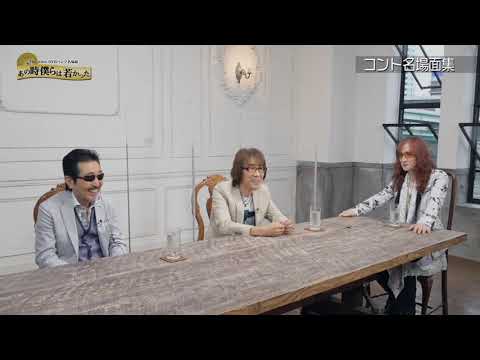 THE ALFEE 46th Birthday 2020 SUMMER8.24-25 夏の夢 公式版 - YouTube