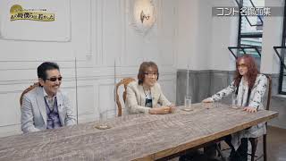 THE ALFEE 46th Birthday 2020 SUMMER8.24-25 夏の夢 公式版 - YouTube