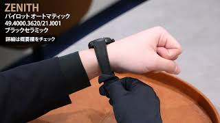 ZENITH ゼニス パイロット オートマティック 49.4000.3620/21.I001