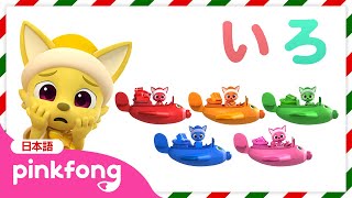 赤ちゃん向け英語】ピンキッツとクリスマスの色あそび🌈 | クリスマス