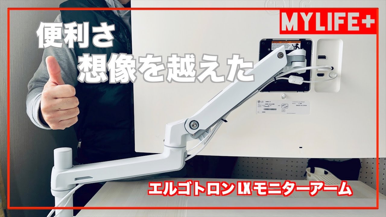 The Ergotron LX Monitor Arm (White) installation and articulation