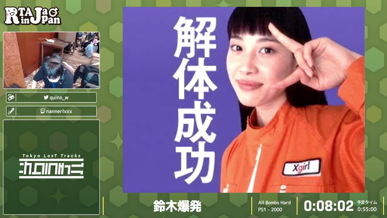 鈴木爆発 - RTA in Japan ex #1 - YouTube