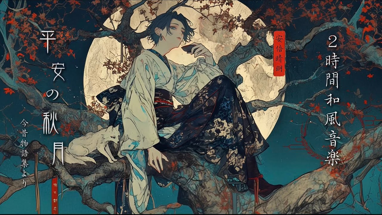 和風ユニット】華風月1stアルバム「湖上の月、流転の花 」クロス