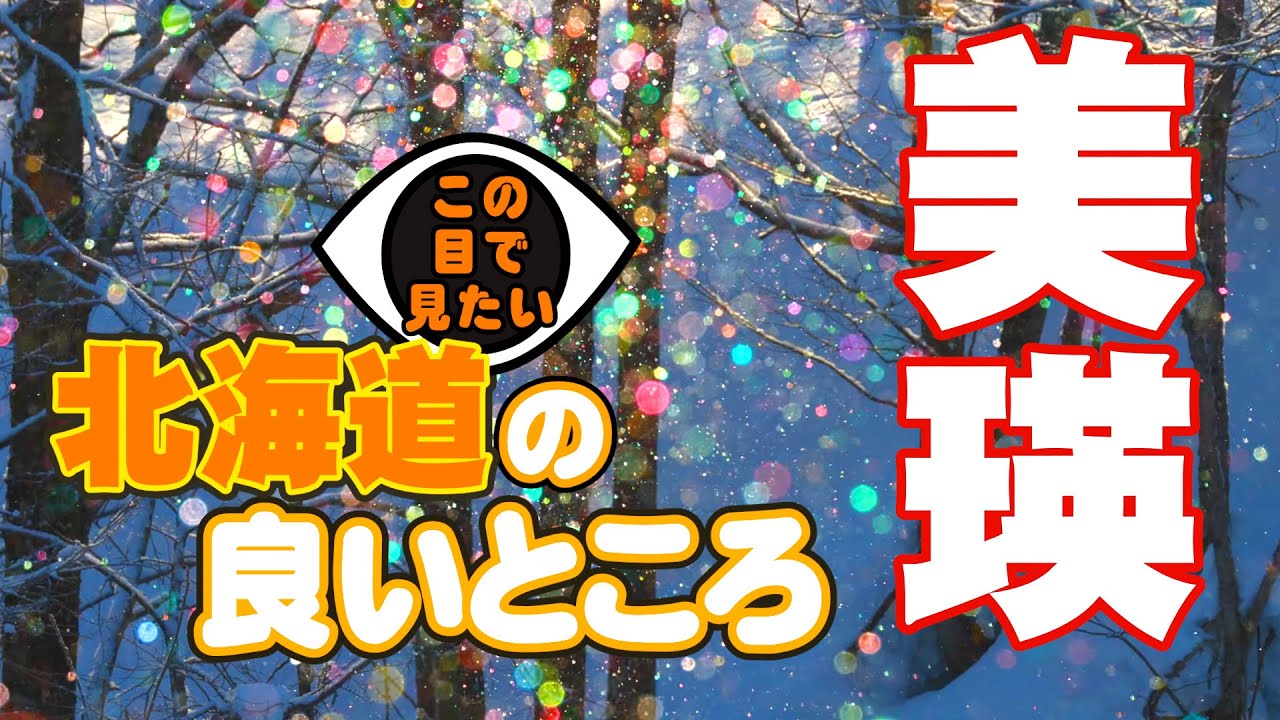 虹色のダイヤモンドダスト 2025 Beautiful iridescent diamond dust