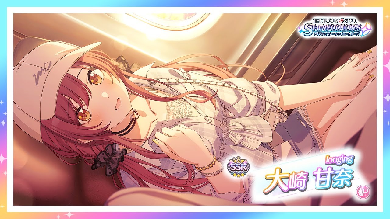 シャニマス】『longing』大崎 甘奈【アイドルマスター】 - YouTube