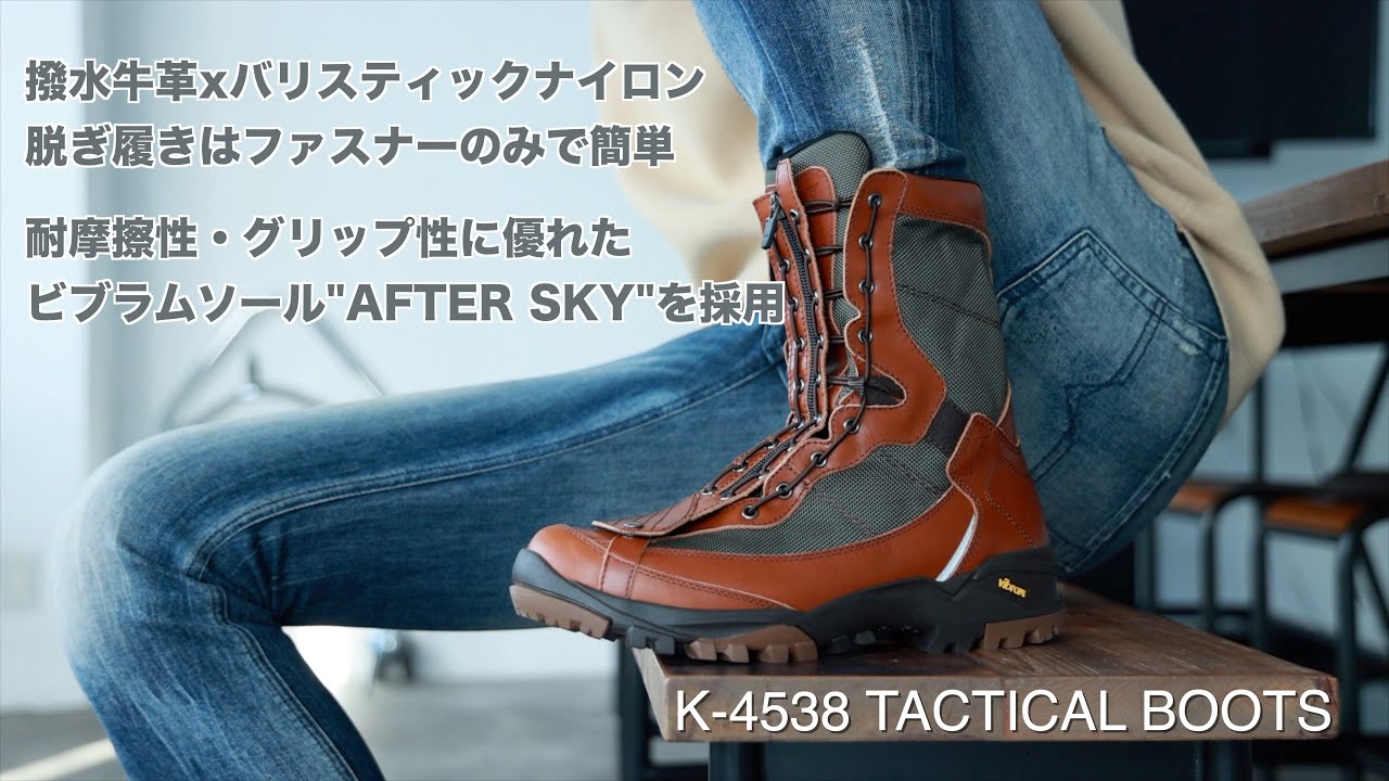 ライバル不在の性能と意匠、クシタニのK-4538 TACTICAL BOOTS - YouTube