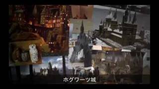 ハリー・ポッター映画大全 Harry Potter Page to Screen (永久保存版