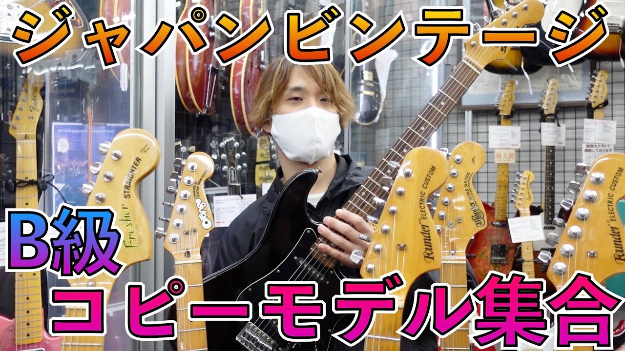 How much do you know? A huge collection of Japavin B-grade copy