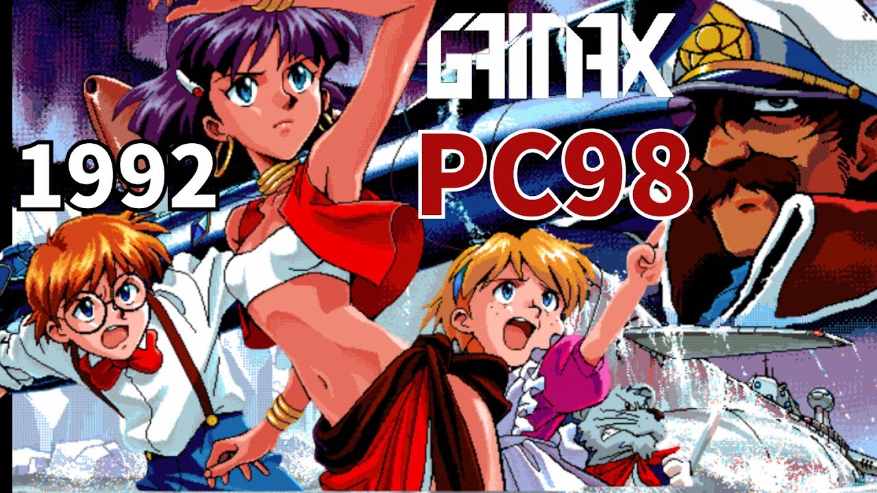 ふしぎの海のナディア」by Gainax ガイナックス, Fushigi no Umi no