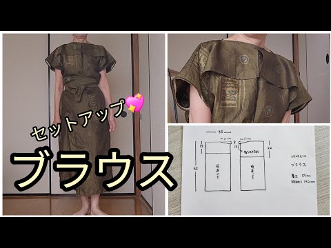 銘仙の ブラウス 作り方 着丈59cm 胴まわり132cm KIMONO DIY 着物