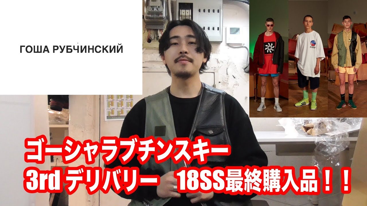 Gosha Rubchinskiy] 3rd Delivery 18SS Last Purchases!! [Gosha