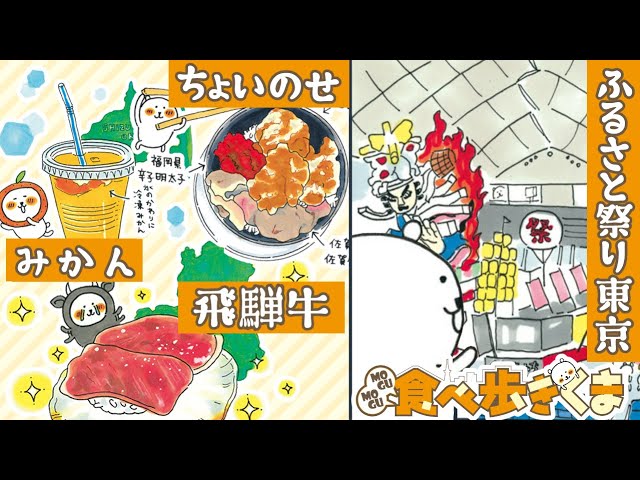 漫画】自分ツッコミくまがふるさと祭りに!!ちいかわのナガノ氏がおくる