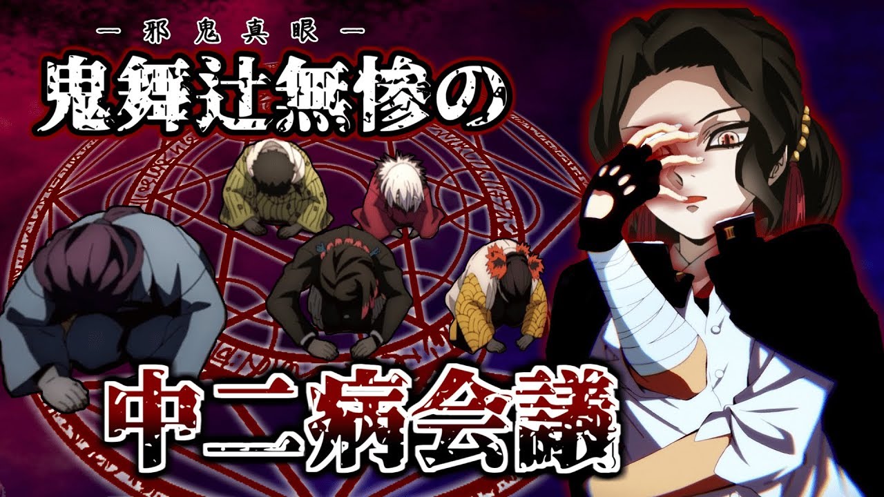 If you try to convert a power harassment meeting into a chuunibyou