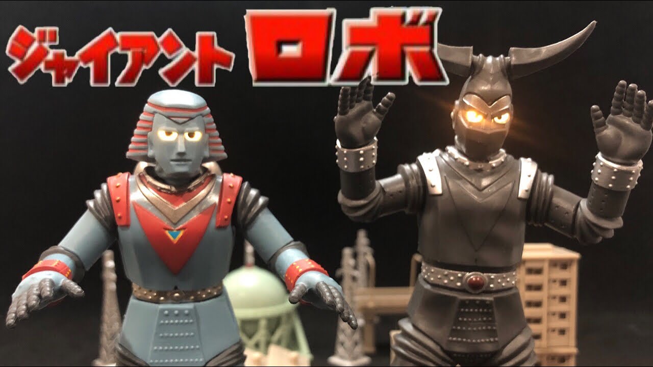 アルティメットルミナス東映クラシック ジャイアントロボ VS GR2【PB