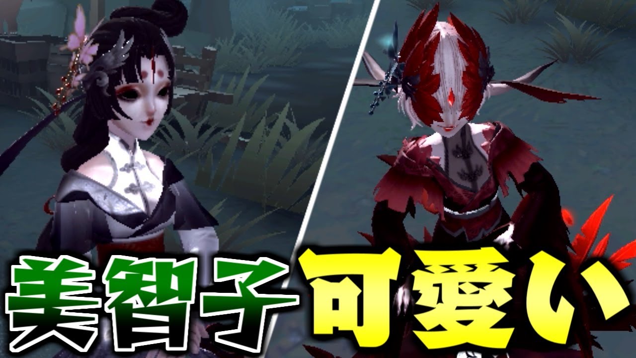 第五人格】4ヶ月ぶりに第五人格やったら美智子が可愛すぎた