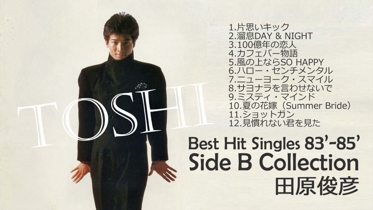 田原俊彦 B面コレクション83'-85' - YouTube