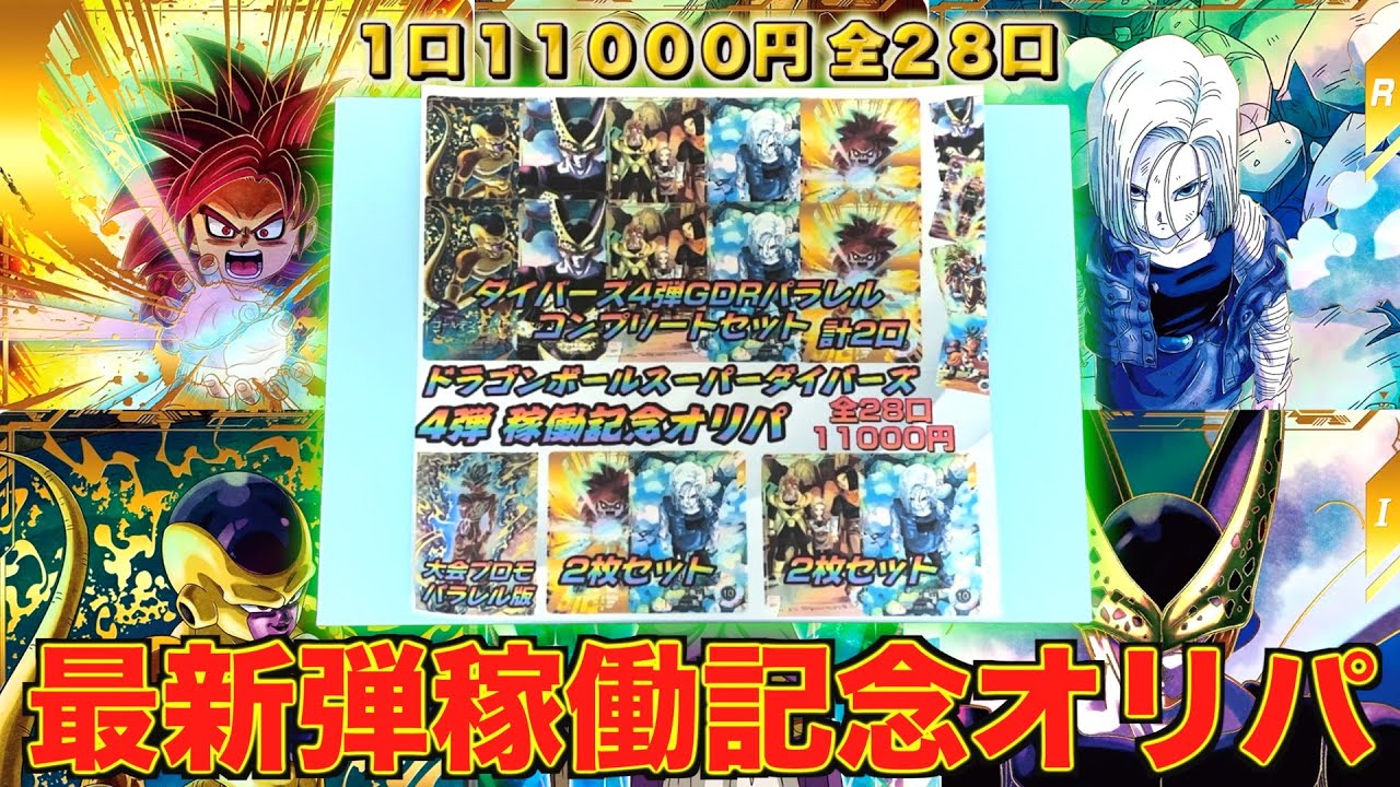 Latest set] I bought the maximum amount of high-value original