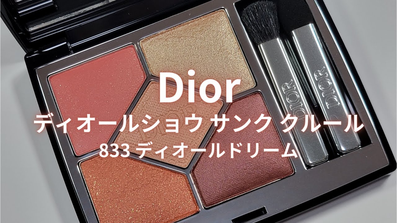 Dior 2024 展開店舗限定色】ディオールショウ サンククルール／833