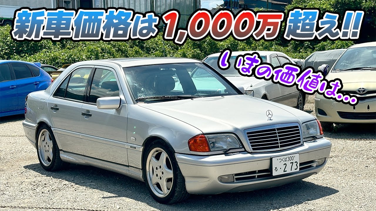 AMG】元祖メルセデスAMG車両！DTMで無敵だったC43が入庫！【DTM