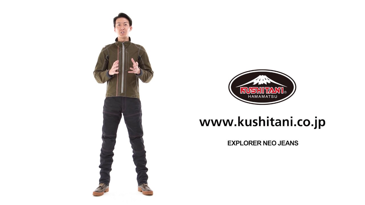 EX-1222 EXPLORER NEO JEANS エクスプローラーネオジーンズ｜KUSHITANI