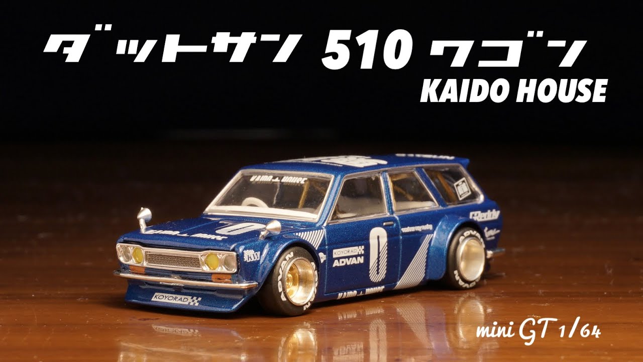 カスタムスタイルのワゴンが最高！ ダットサン510ワゴン KAIDO HOUSE 1