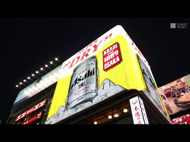 道頓堀のアサヒビール看板がリニューアル - YouTube