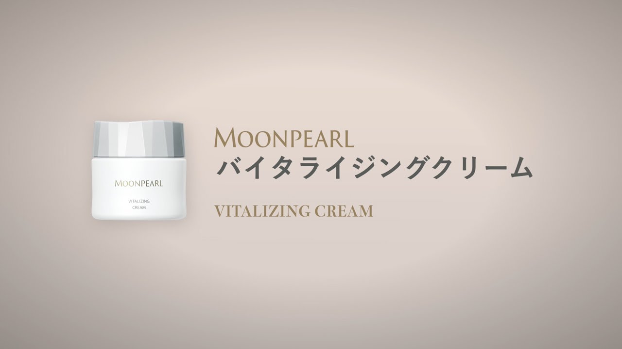 ミキモト コスメティックスムーンパール,ムーンパール バイタ