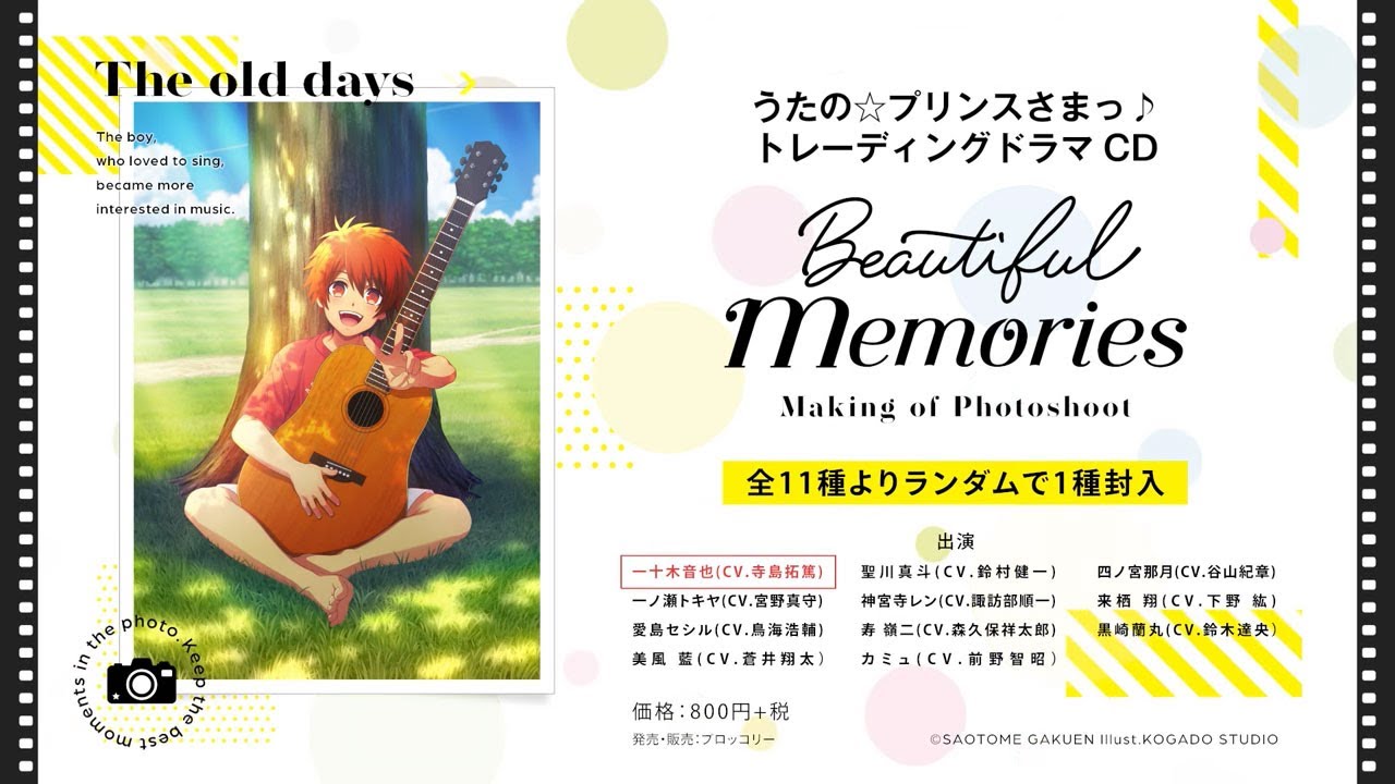 うたの☆プリンスさまっ♪ トレーディングドラマCD「Beautiful