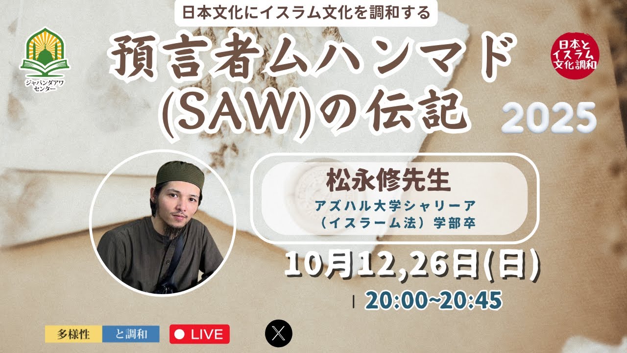預言者ムハンマド(SAW)の伝記【第33回目】 - YouTube