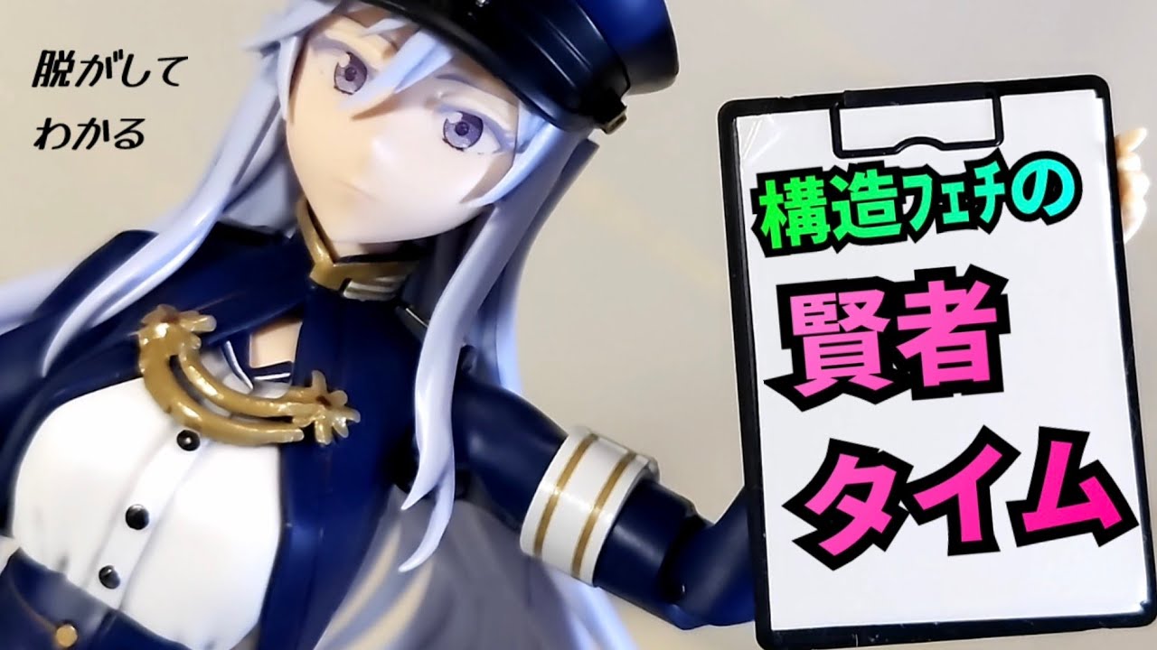 バチ当たりからの発見〉86(ｴｲﾃｨｼｯｸｽ) レーナ の腰がキツすぎて放して