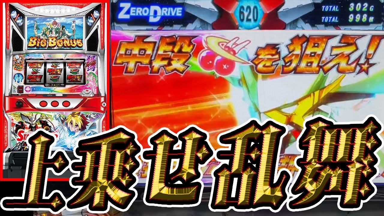 パチスロ スタードライバー】残り600Gオーバー！始まりました - YouTube