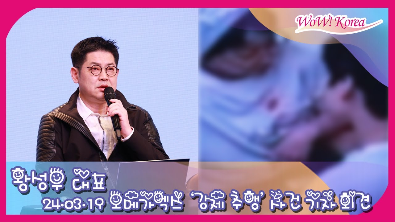 4K] CCTV footage of OMEGA X's 