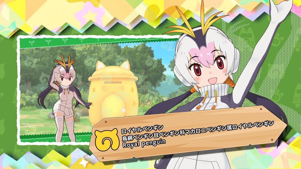 けものフレンズ3』フレンズ紹介PV ロイヤルペンギン - YouTube