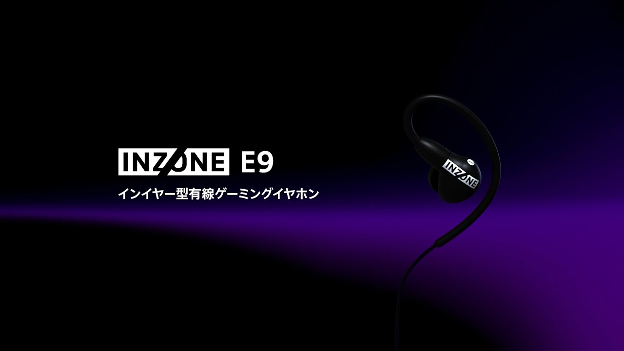 INZONE E9 | ゲーミングギア INZONE™（インゾーン） | ソニー