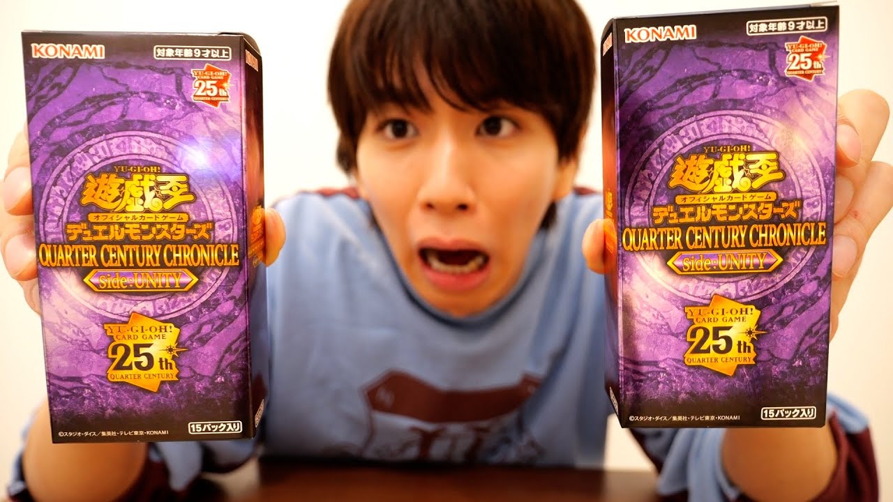 レアコレ】QUARTER CENTURY CHRONICLE side:UNITY 2箱開封