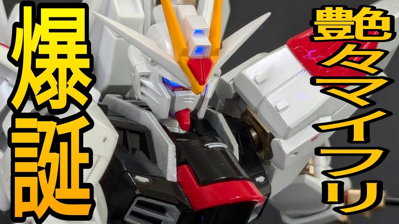 ガンプラ 改造 全塗装】HG マイティーストライクフリーダムガンダムを