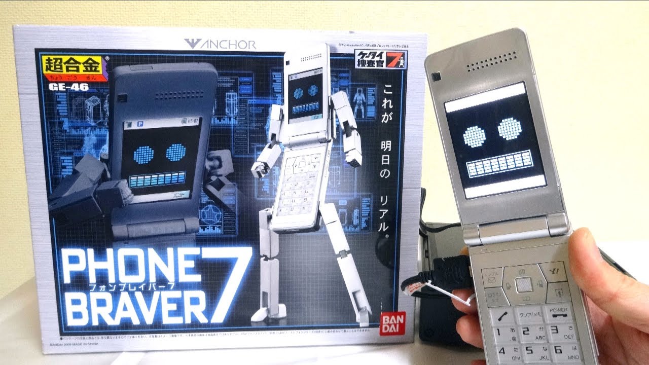Phone Braver 7】DX Chogokin GE-46 Phone Braver7 wotafa's review