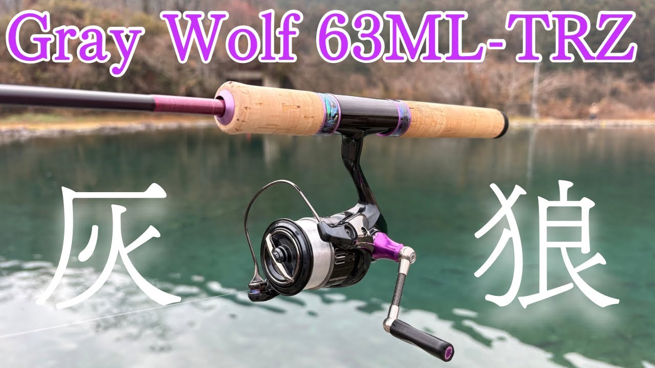 The ML that won't lose the lure! The sense of security is