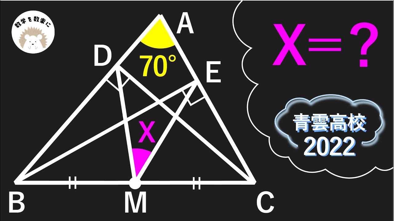 見える？ 青雲 2022入試問題解説6問目 - YouTube