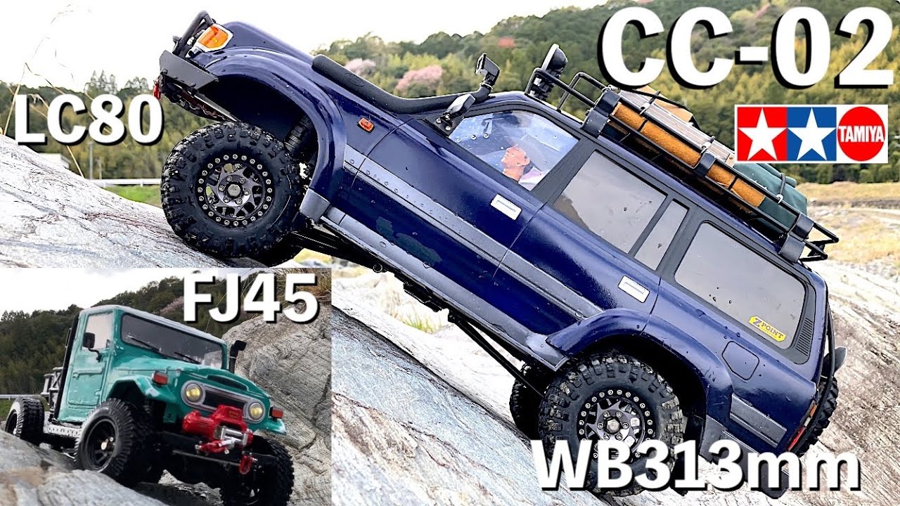コスパ最強クローラー TAMIYA CC-02】ホイールベース313mmのCC-02