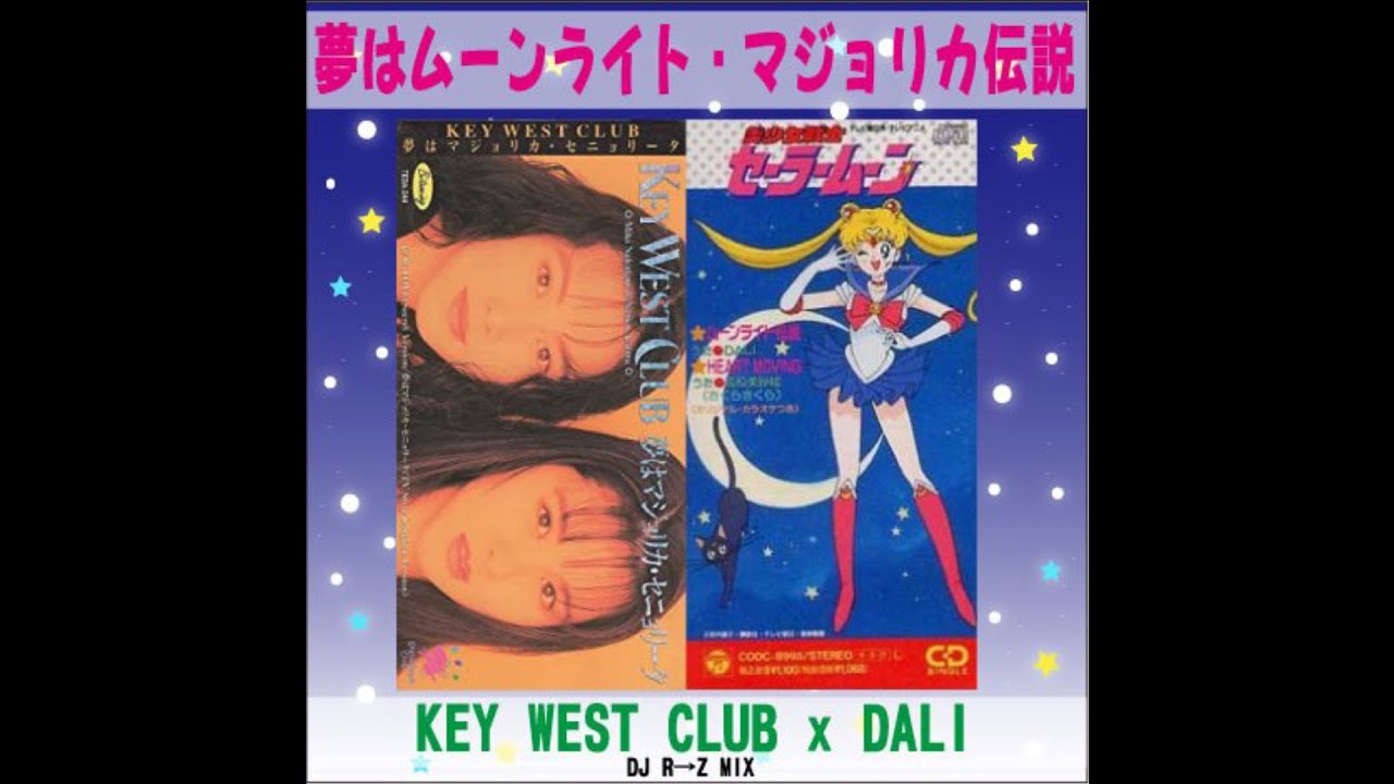 KEY WEST CLUB『夢はマジョリカ・セニョリータ（歌詞付き）』 小諸鉄矢